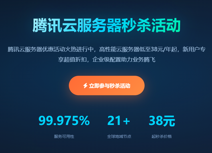 腾讯云服务器价格优惠活动_腾讯云服务器购买配置指南_腾讯云服务器如何进行系统重装